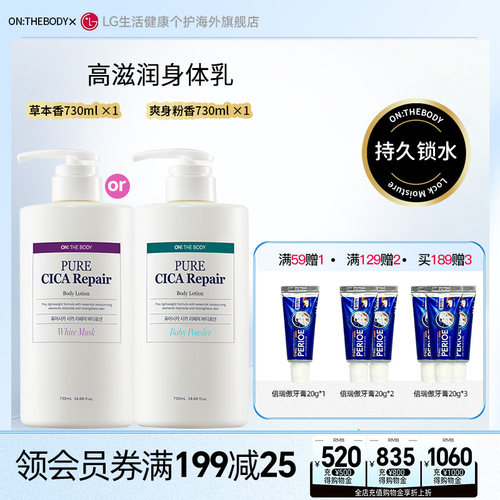 安宝笛高滋润身体乳730ml