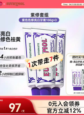 韩国直邮 EUTHYMOL/悦滋木紫色色修亮白牙膏 去黄清新口气106g*3