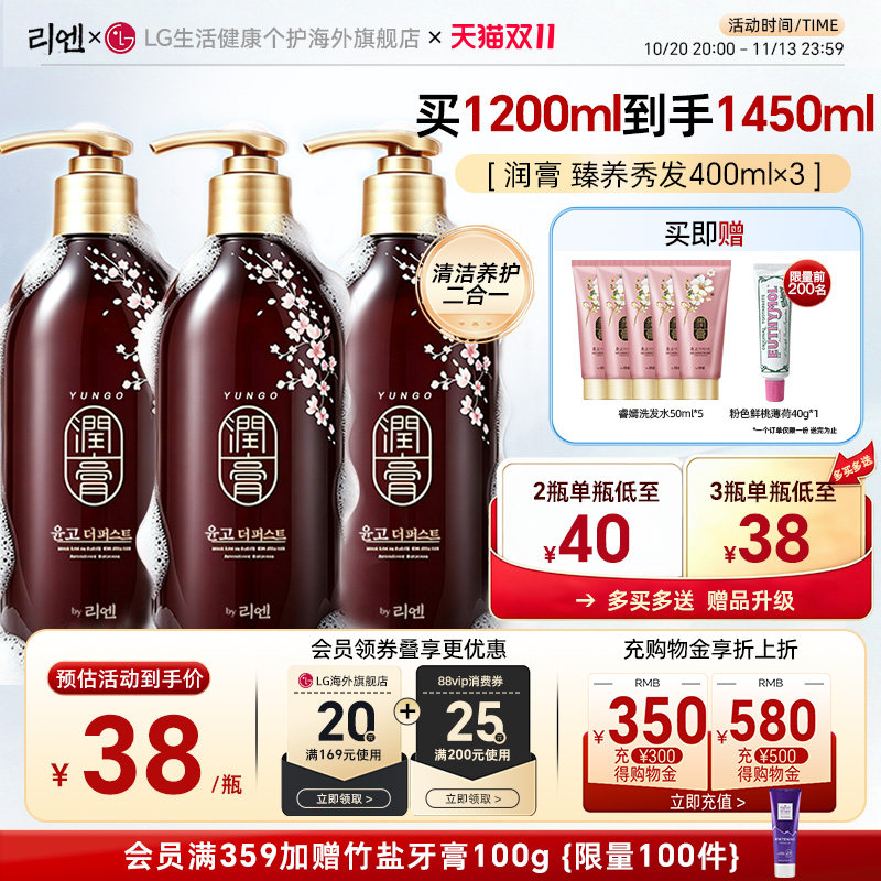 睿嫣润膏洗护二合一洗发水3瓶