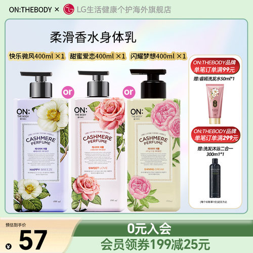 安宝笛保湿香体身体乳400ml