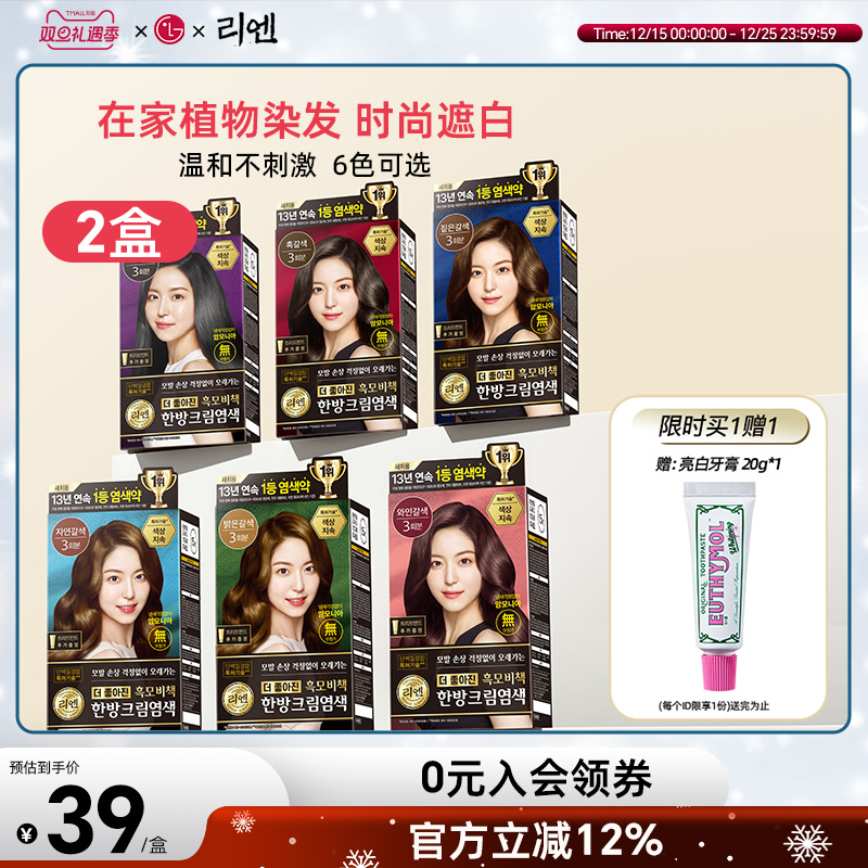 lg染发剂染发膏遮白发