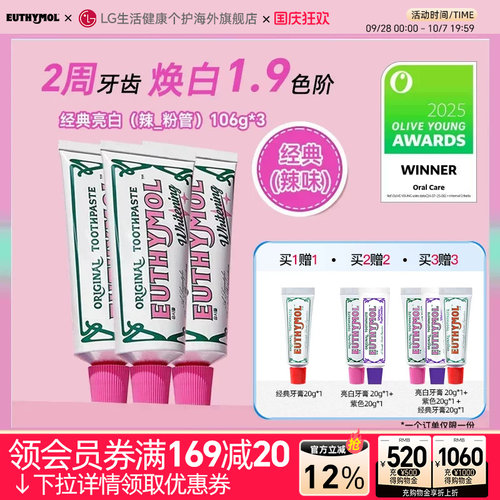 悦滋木美白牙膏106g*3含氟进口
