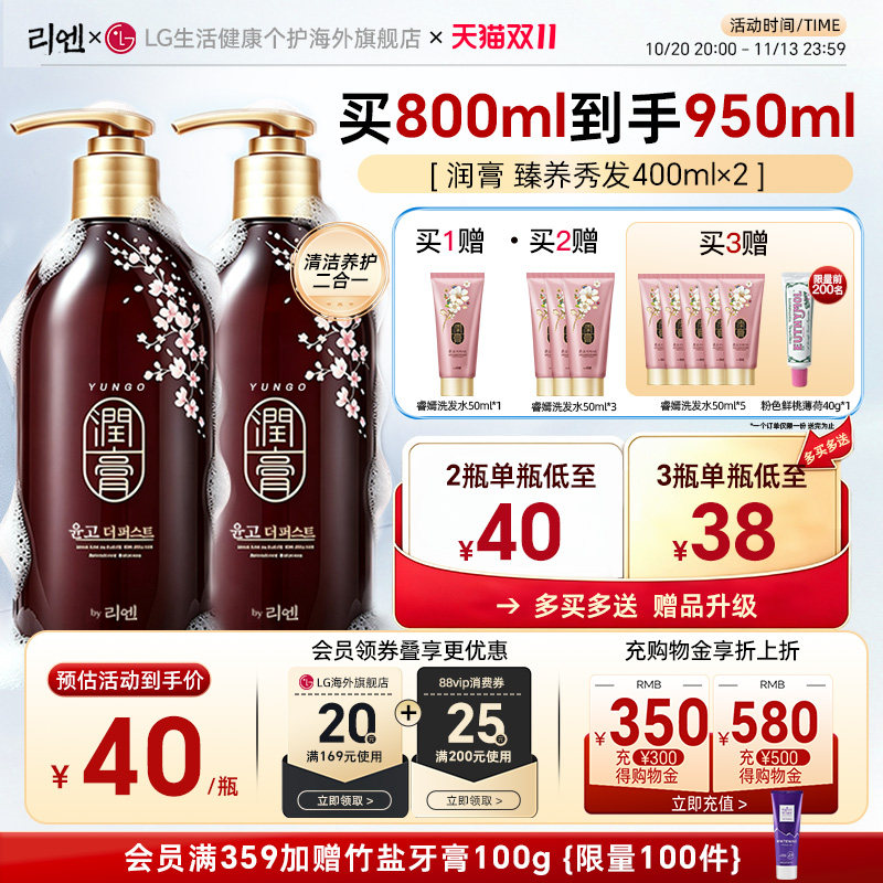 韩国睿嫣润膏洗发水去屑2瓶