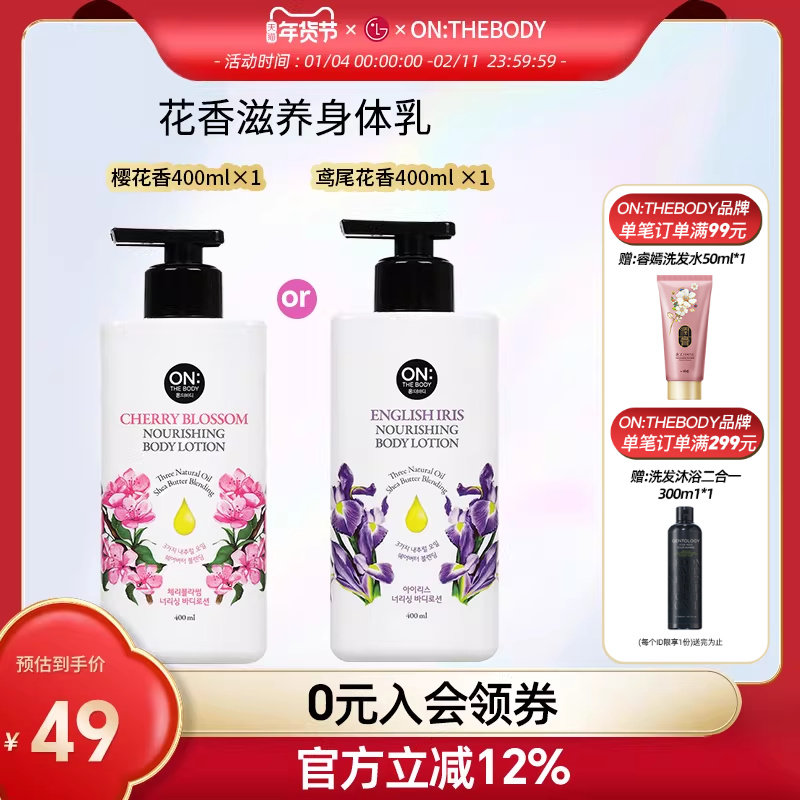 LG安宝笛樱花香氛身体乳保湿滋润补水润肤露400ml,洗护清洁剂/卫生巾/纸/香薰,身体乳液,淘宝优惠券,粉丝福利购,淘宝优惠卷