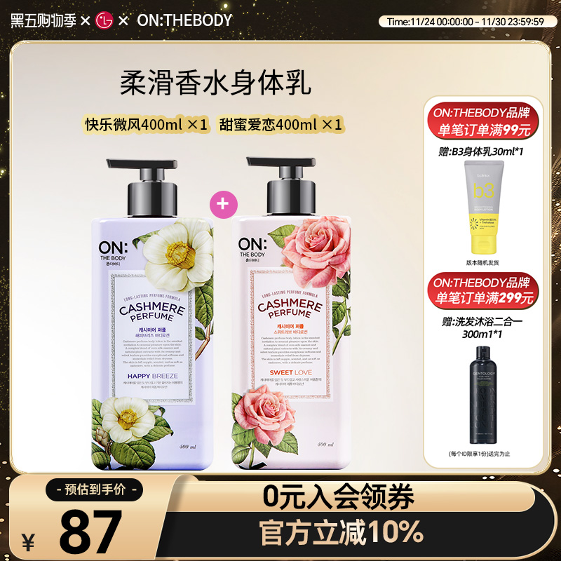 lg安宝迪香水身体乳400ml*2男女