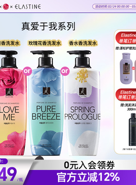 LG官方正品ES真爱于我香水洗发水600ml 持久留香修复