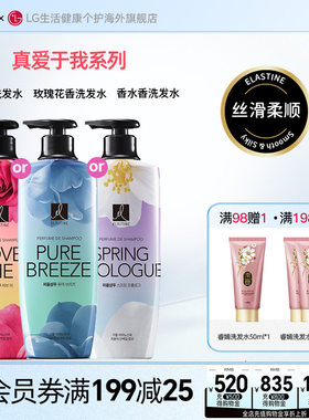真爱于我香水洗发水600ml