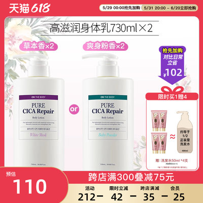 安宝笛高滋润身体乳730ml*2