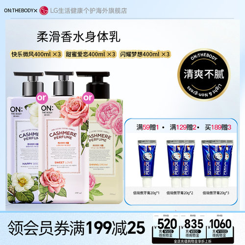 安宝笛保湿香体身体乳400ml