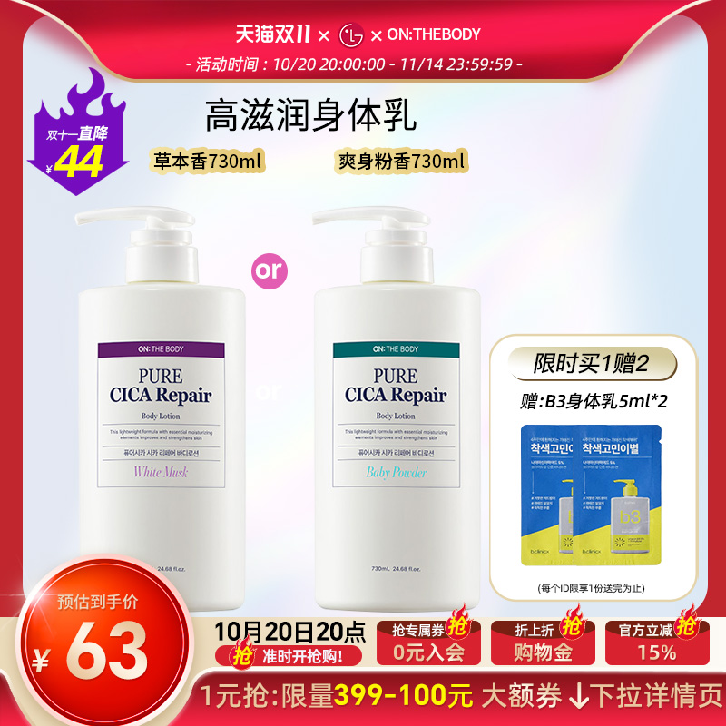 安宝笛高滋润身体乳730ml