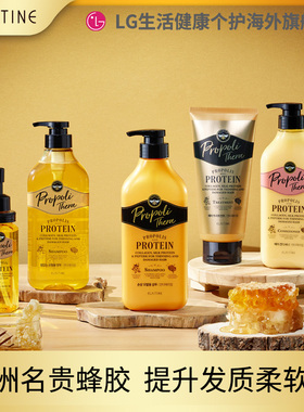 LG官方正品蜂胶洗发水ELASTINE洗发露头皮去屑止痒改善修复滋养