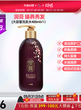 韩国睿嫣润膏洗发水护发素二合一去屑蓬松 400ml