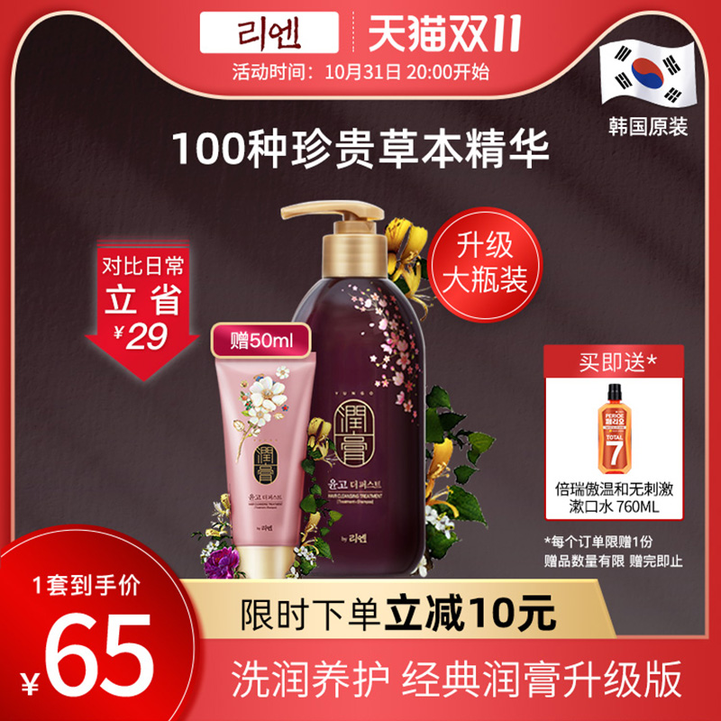 韩国睿嫣润膏 花香味洗发水护发素二合一 持久去屑蓬松 400ml男女