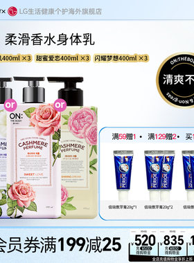 安宝笛保湿身体乳400ml*3