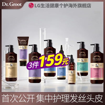 韩国LG Dr.Groot 缓解脱发克洛特洗发水 无硅油滋养洗头膏 男女士