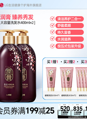 韩国睿嫣润膏洗发水护发素二合一去屑蓬松 400ml