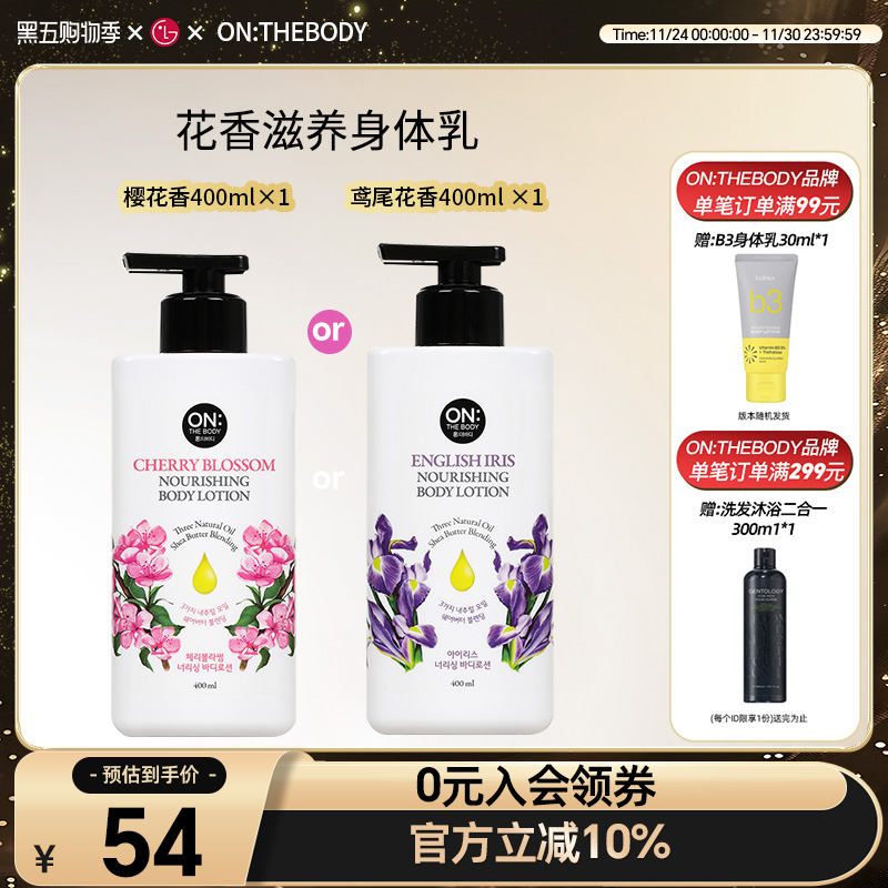 保湿滋润安宝笛身体乳400ml