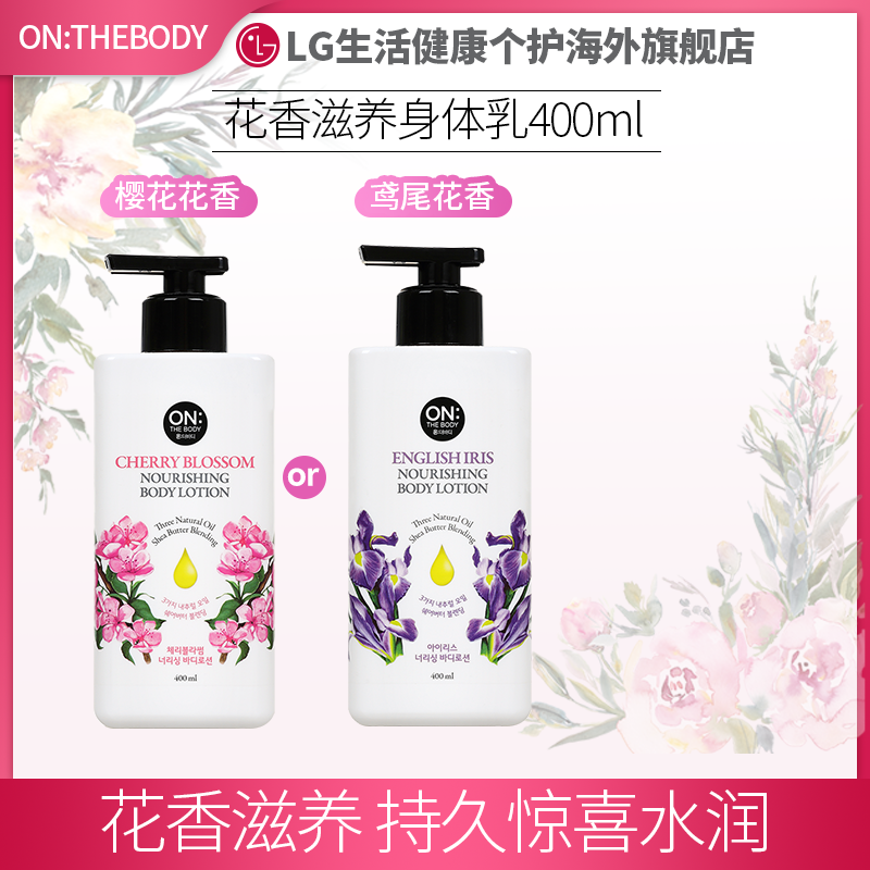 保湿滋润安宝笛身体乳400ml