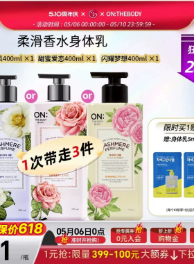 LG安宝笛香水 身体乳 保湿滋润 补水柔滑细腻香体润肤露套装400ml