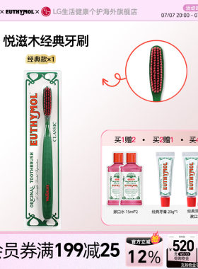 悦滋木软毛牙刷柔软刷头成人