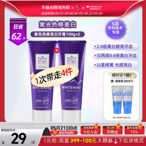 竹盐喜马拉雅亮白牙膏100g*2