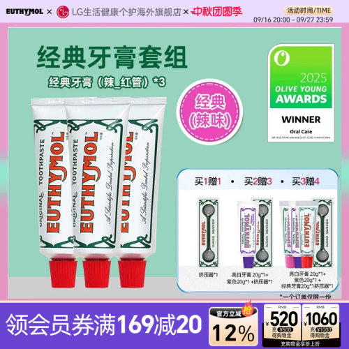 悦滋木牙龈护理清新口气牙膏