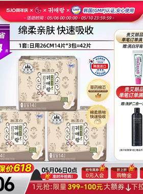 贵艾朗贵爱娘无漂白卫生巾女品牌正品姨妈巾26CM42p棉非液体进口