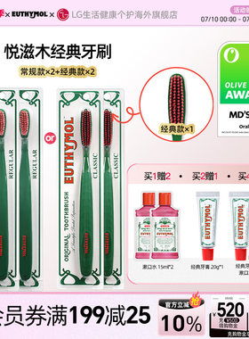 山姆同款EUTHYMOL/悦滋木英国品牌进口经典手动软毛牙刷柔刷头2支