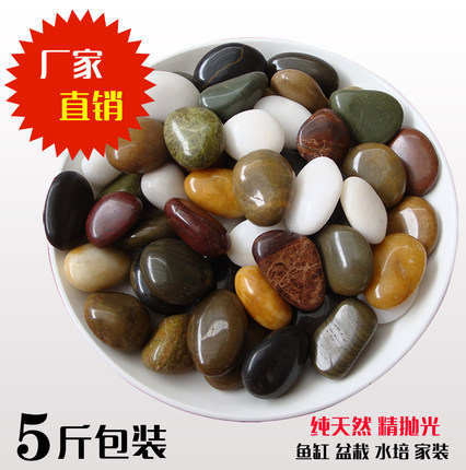 鹅卵石雨花石原石鱼缸花盆石庭院装饰园艺五彩石头铺地装饰石彩色