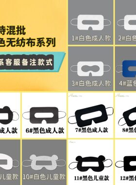 VR眼罩全新通用款式一次性防护阻菌隔离quest2 pico htc ps vr2等