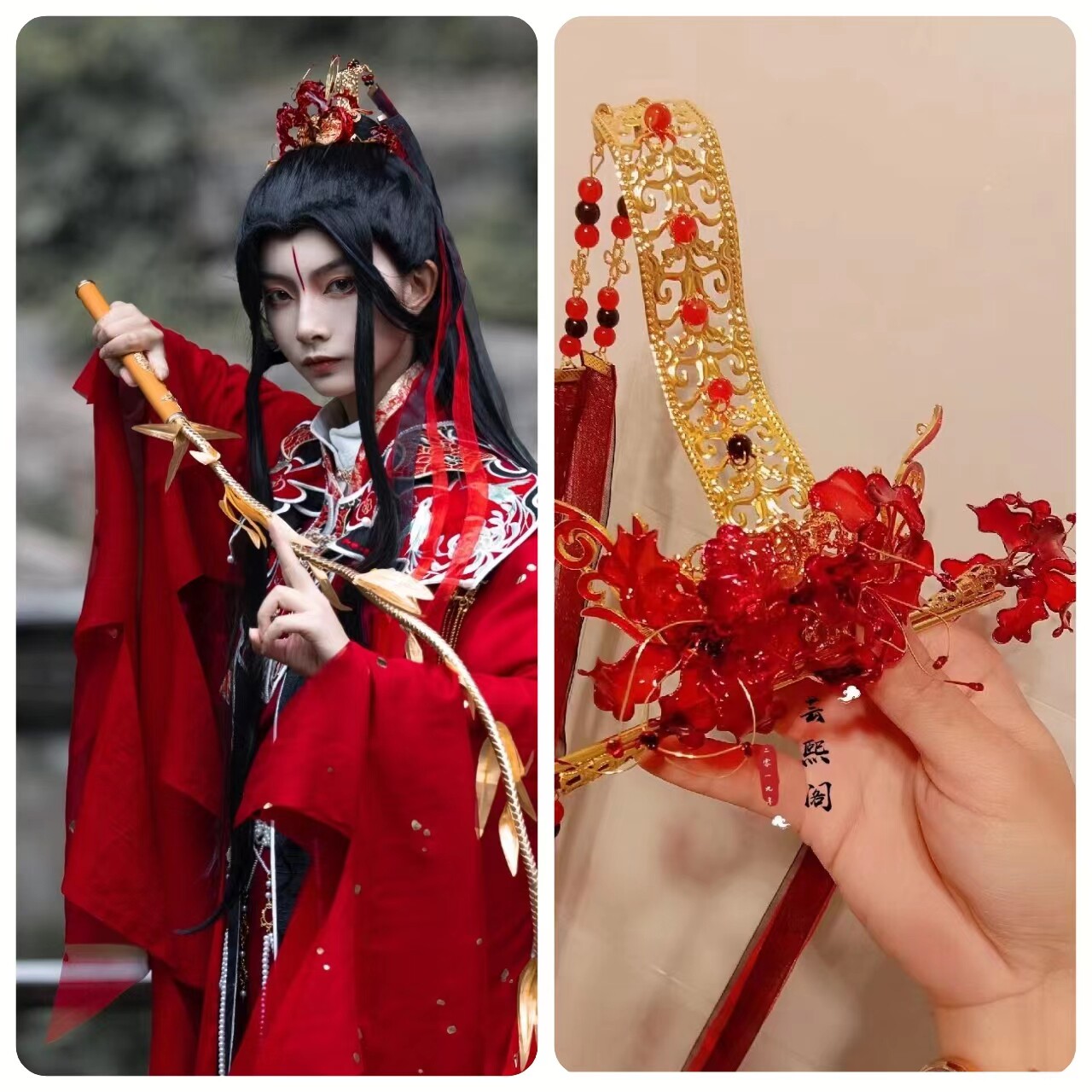 【芸熙阁】忘川爱人楚晚宁彼岸花头饰发冠手持彼岸花汉服古风头饰