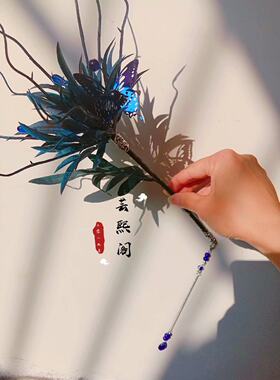 八苦长恨降智花师昧簪子