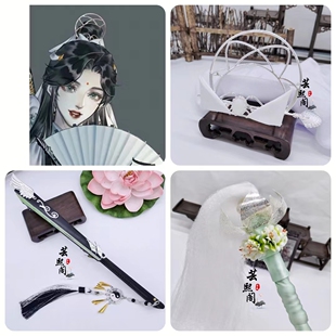 【芸熙阁】天官赐福风师头发冠拂尘渐变风师扇风师女像漫画版面纱