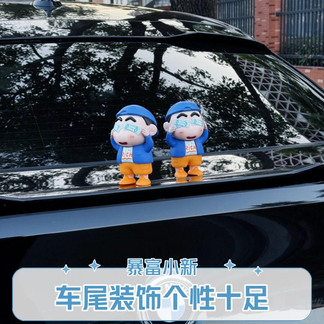 车载蜡笔小新暴富摆件车尾部装饰