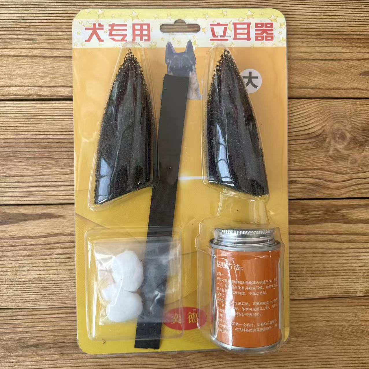马犬德牧立耳矫正贴竖立狗耳