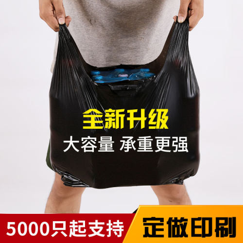 大中小马甲袋垃圾袋塑料袋背心袋