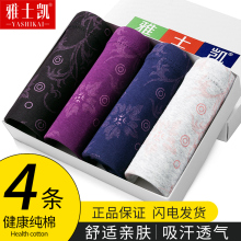 头 男纯棉透气平角特大号宽松胖子200斤肥佬四角裤 加肥加大码 内裤