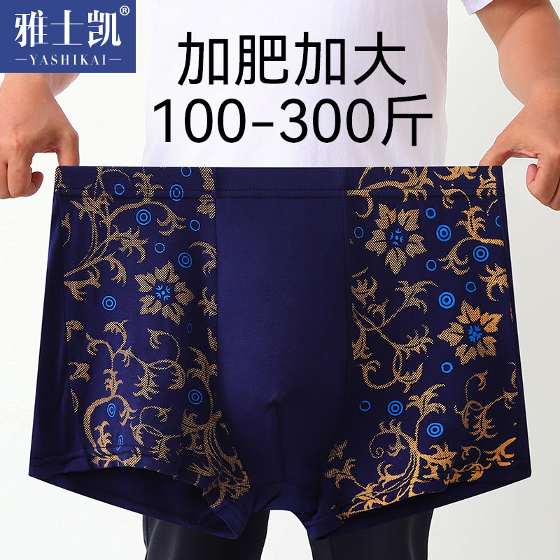 莫代尔加大码内裤男士平角裤秋冬透气胖子加肥短裤肥佬宽松四角裤,女士内衣/男士内衣/家居服,男平角内裤,淘宝优惠券,粉丝福利购,淘宝优惠卷
