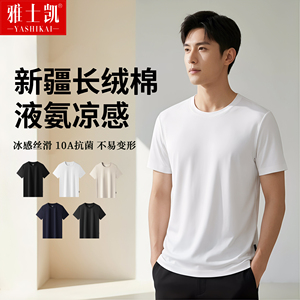 100%棉短袖圆领打底衫