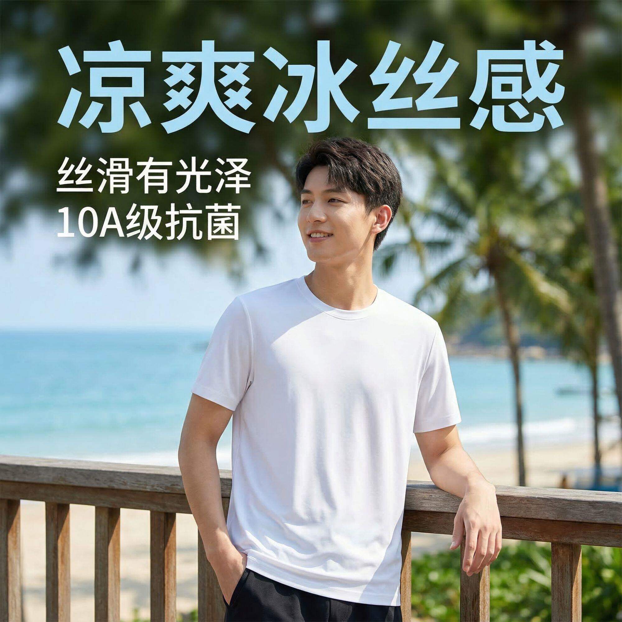 冰凉感男女士T恤10A抗菌