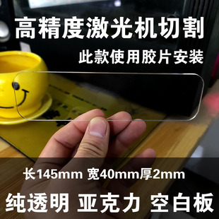 香港易通行车辆贴支架 hketoll透明亚克力空白胶版定制 胶片安装