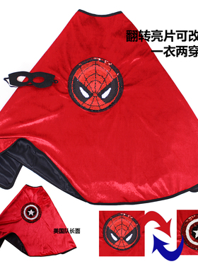 万圣节服饰亲子披风儿童生日cos美国队长超人蜘蛛侠成人款现货