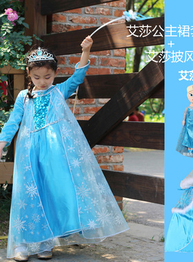 艾莎女王aisa公主裙长袖万圣诞节迪斯尼冰雪奇缘儿童演出服连衣裙