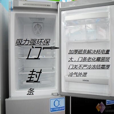 适用博世西门子两门三门对开门冰箱配件厚密封圈条胶条门封条磁条