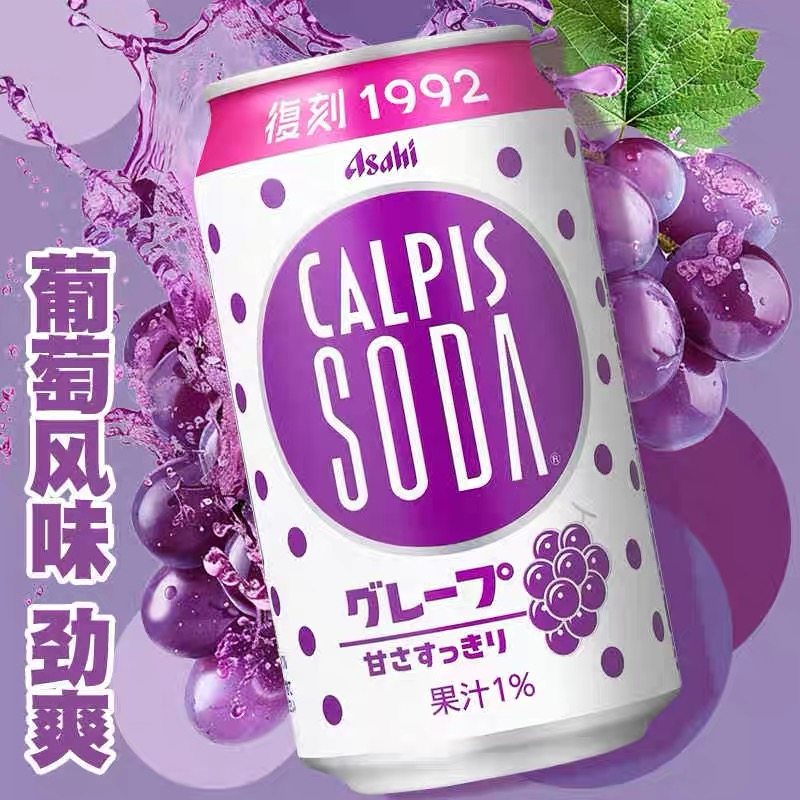 日本可尔必思葡萄味乳酸菌饮料