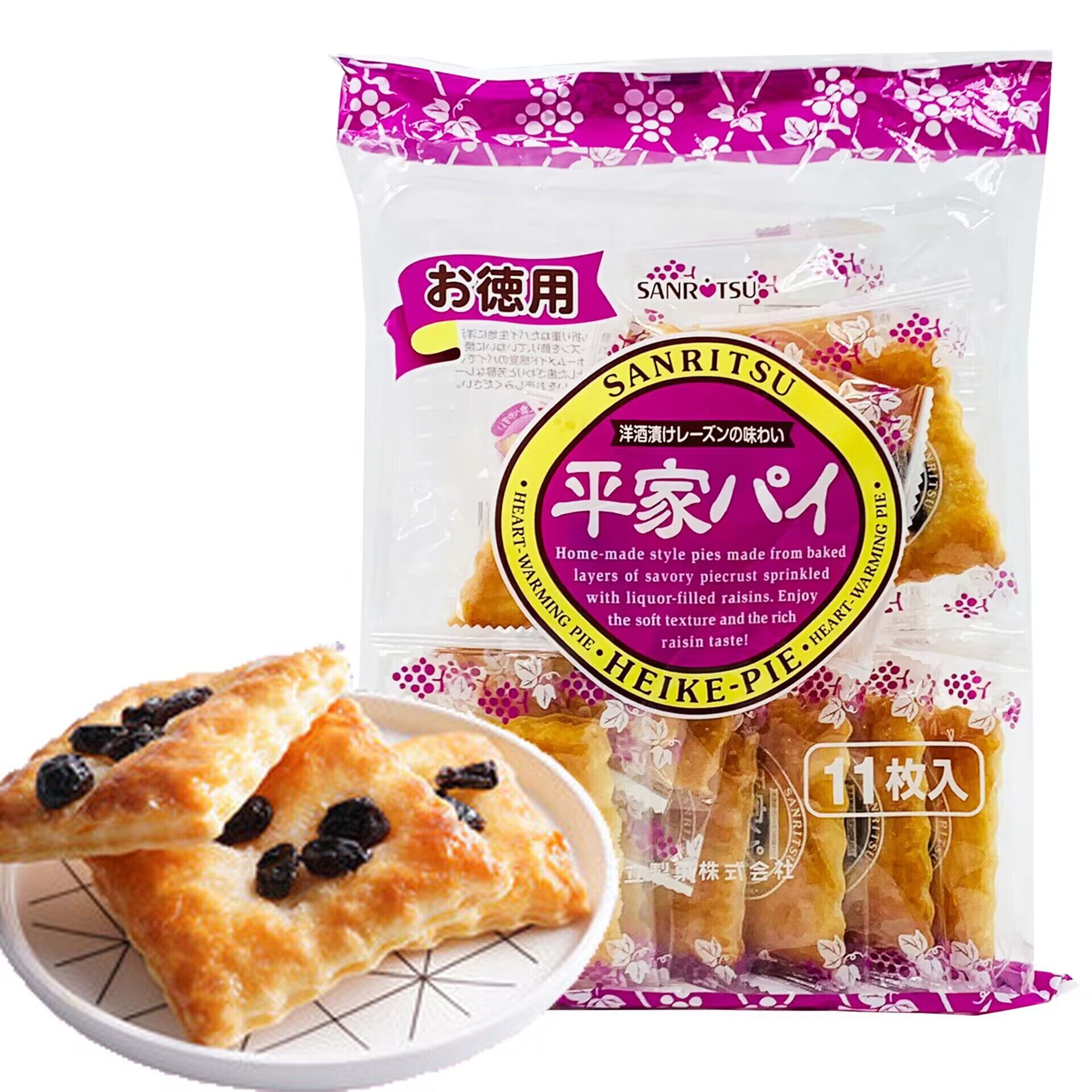 日本进口零食三立平家提子酥酒浸提子批馅饼葡萄派11枚曲奇饼干派