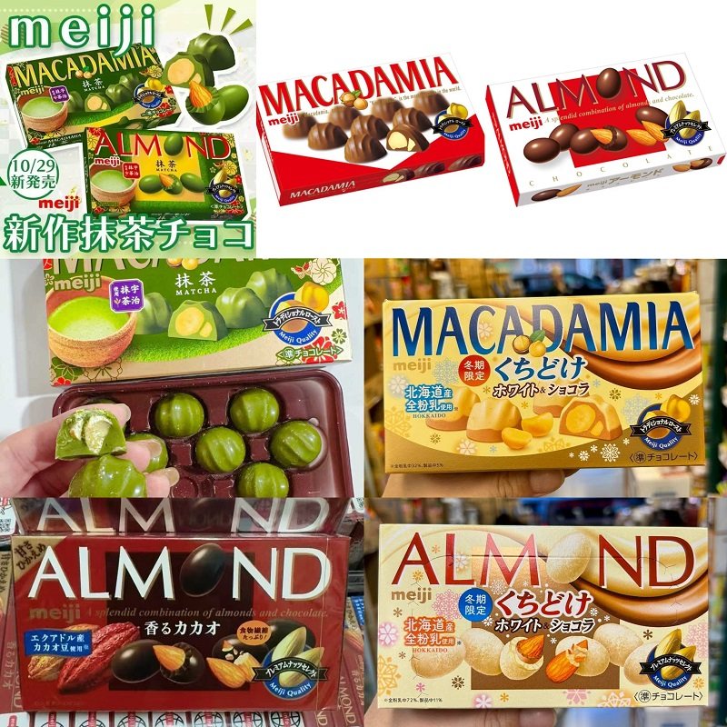 日本原装进口明治杏仁夹心巧克力澳洲坚果夏威夷果夹心牛奶巧克力