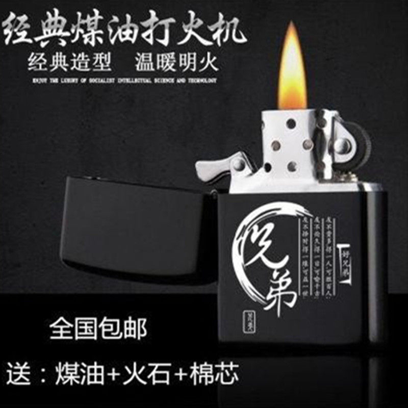 创意煤油打火机老式砂轮个性男士点烟器怀旧金属火机定制刻字礼盒