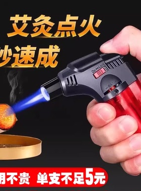 防风打火机直冲雪茄焊枪喷枪点火器打火机充气点艾灸艾条艾柱蚊香