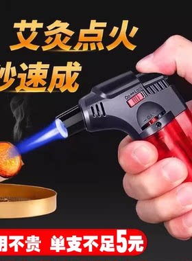 防风打火机直冲雪茄焊枪喷枪点火器打火机充气点艾灸艾条艾柱蚊香